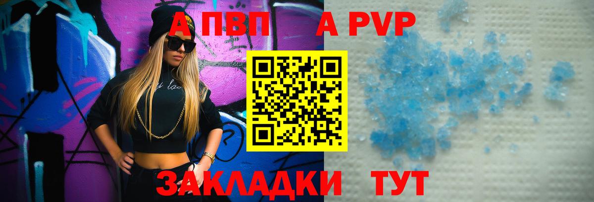 Alpha PVP VHQ Можайск