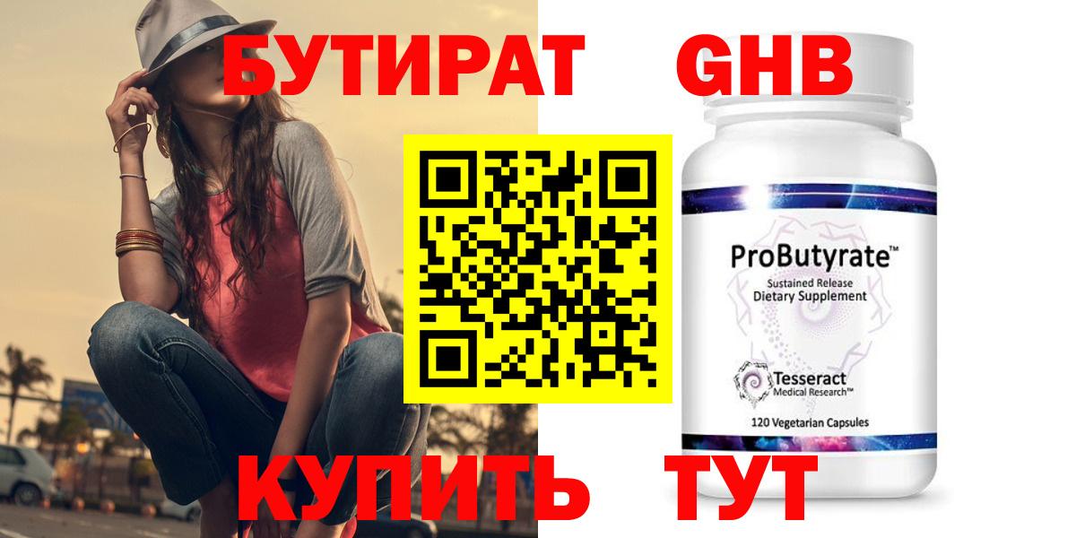 Бутират  Бутират 99%  Вход с VPN  Можайск 