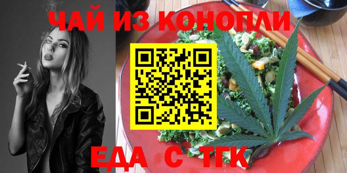 Печенье с ТГК марихуана  Вход с VPN  Можайск 