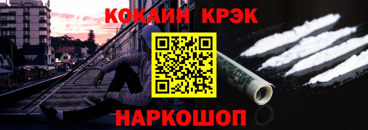 COCAIN Колумбийский  КОКАИН Fish Scale  COCAIN  Можайск  Вход с VPN 