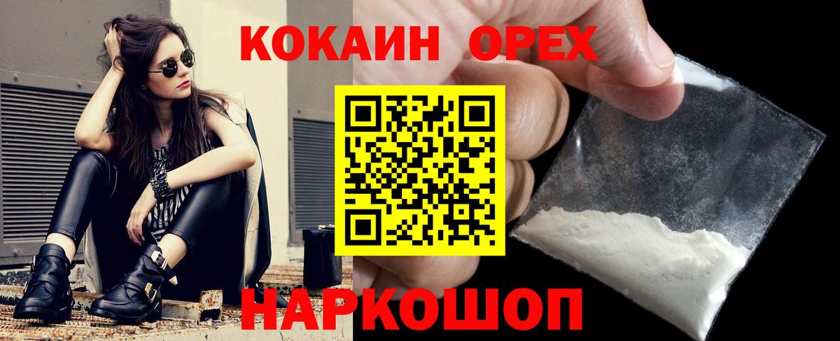 Cocaine 98% Можайск