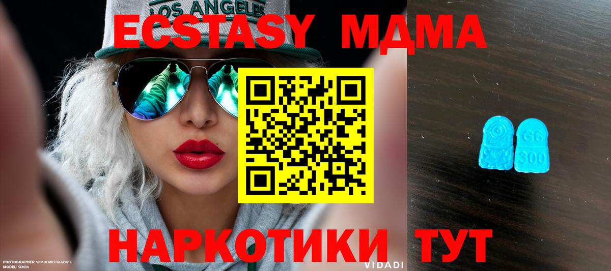 Ecstasy 280мг  Вход с VPN  ЭКСТАЗИ  Экстази VHQ  Можайск 