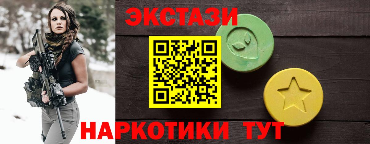 Ecstasy 280мг Можайск