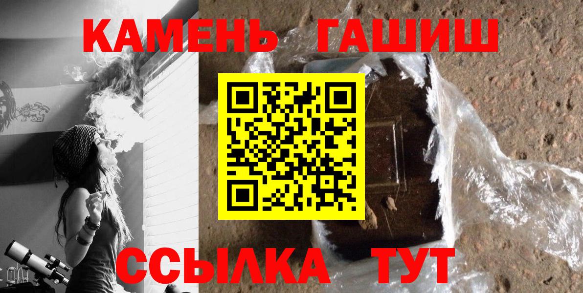ГАШ убойный  наркотики  ГАШИШ ice o lator  Можайск  Вход с VPN 