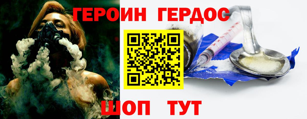 Героин VHQ  Героин  Можайск  Вход с VPN 