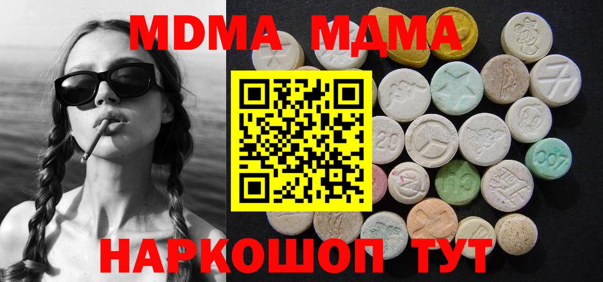 МДМА Molly Можайск