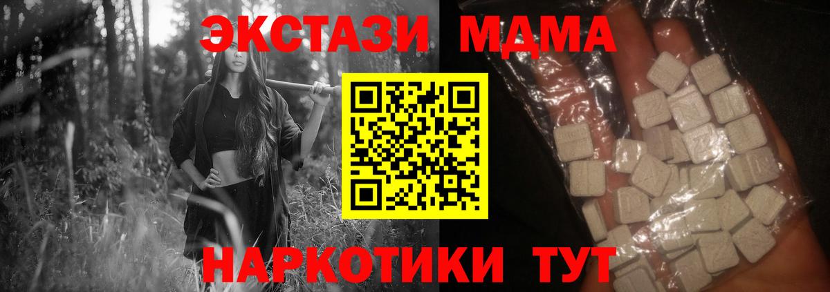 Можайск  MDMA кристаллы  МДМА VHQ  Вход с VPN 