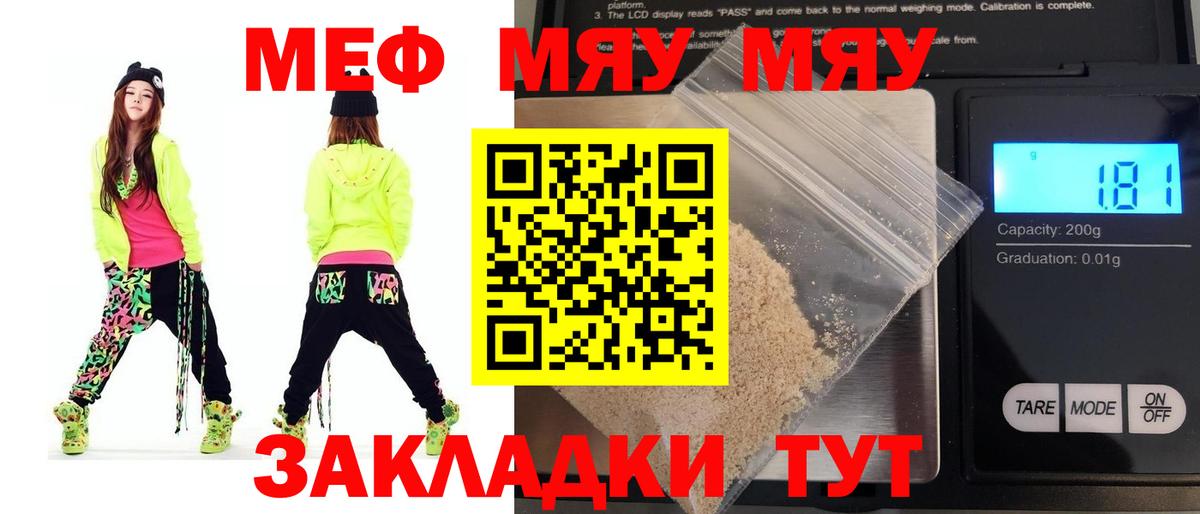 где купить наркотик  Мефедрон VHQ  Вход с VPN  Можайск  Меф VHQ  Мефедрон 