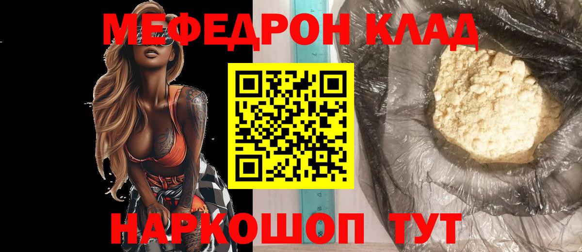 Мефедрон мука Можайск