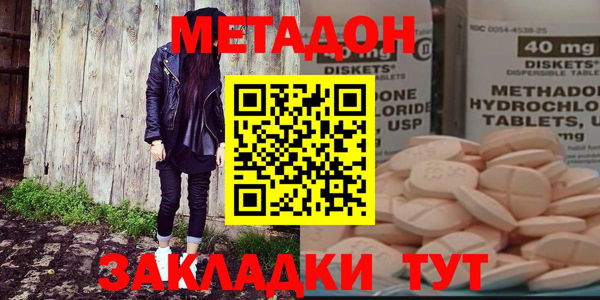 Можайск  МЕГА как зайти  Метадон кристалл  Вход с VPN  сайты даркнета как зайти  МЕТАДОН methadone 