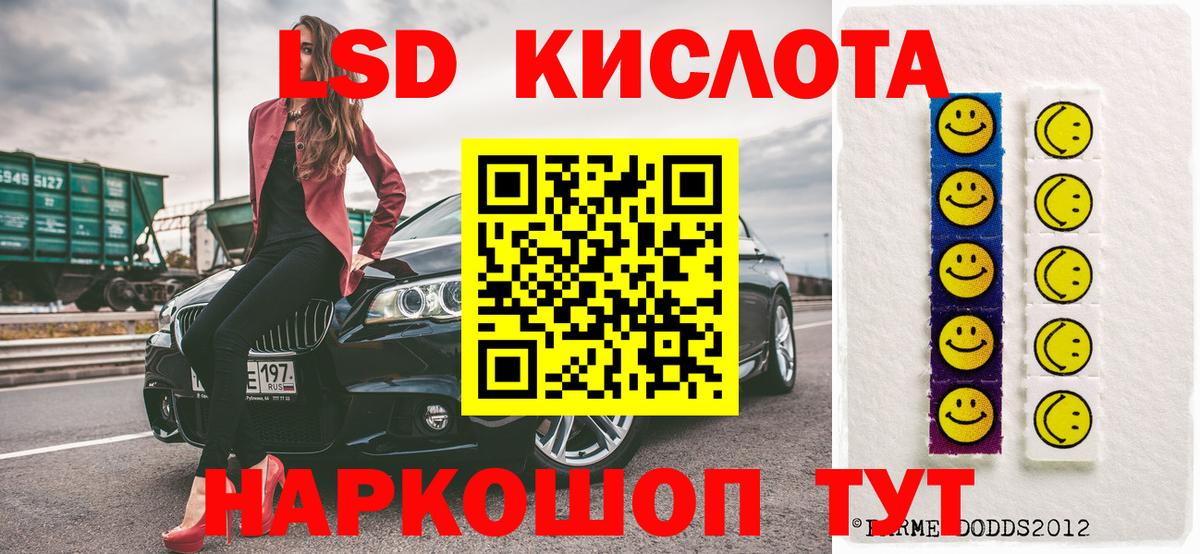 Наркотические марки 1500мкг Можайск