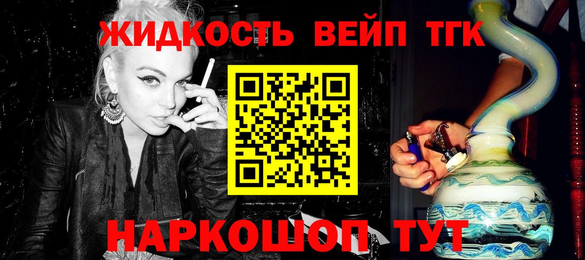 Можайск  ТГК THC oil  Вход с VPN 
