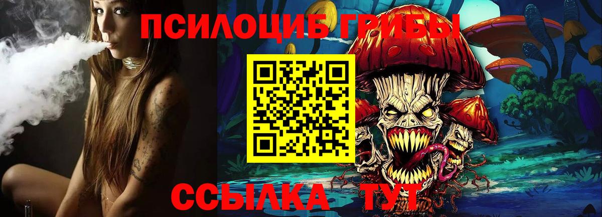 Галлюциногенные грибы ЛСД Можайск