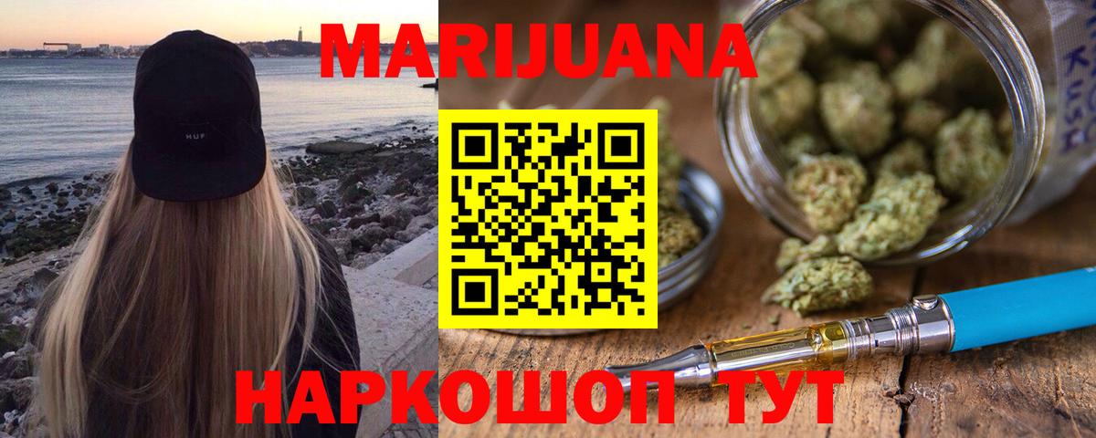 Шишки марихуана OG Kush Можайск